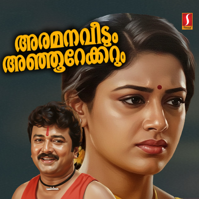 Ayyanaar Kovil (Version 1) cover art