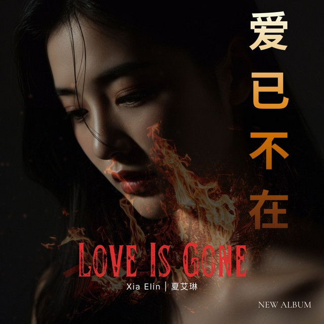 小心心碎 小心心碎 心碎(Heart Broken) - song and lyrics by Chen Lei | Spotify
