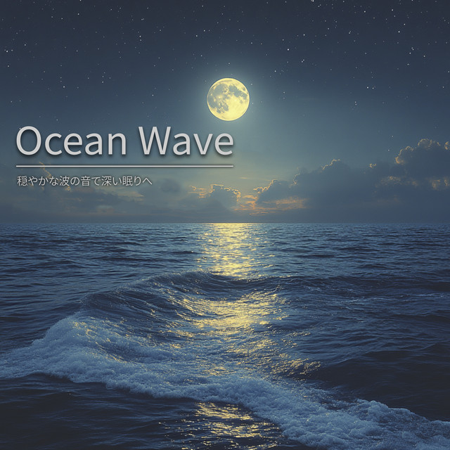 Ocean Wave - Gentle Waves Sounds for Deep Sleep cover art