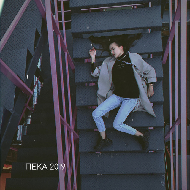 Курс забвение cover art