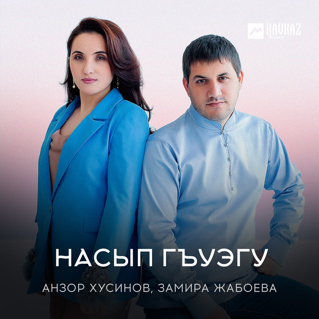Замира Жабоева
