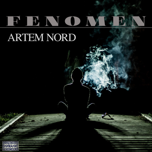 Обкладинка ARTEM NORD — Fenomen