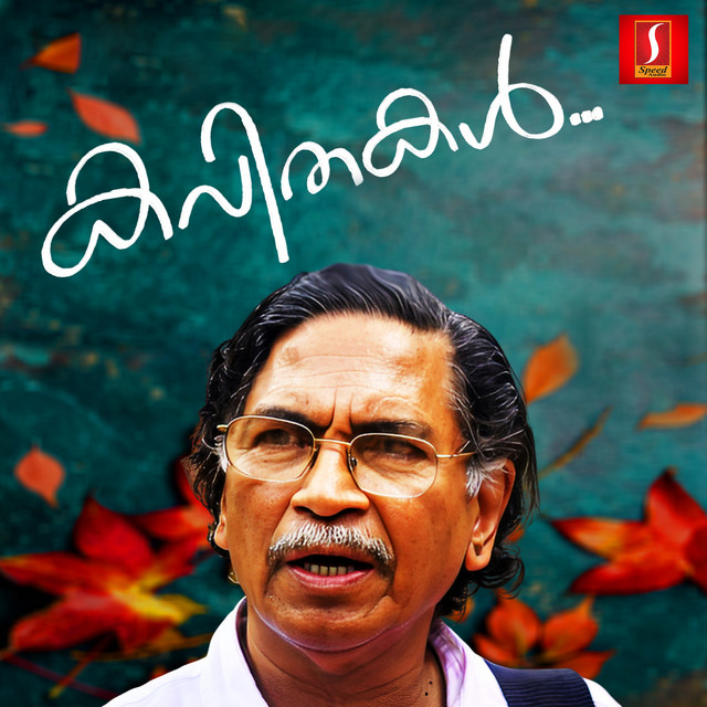 Madhusoodanan Nair Kavithakal cover art