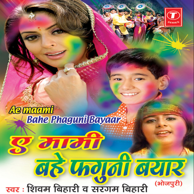 Saryutat Aaj cover art