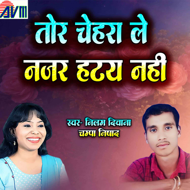 Tor Chehra Le Najar Hataye Nahi album image