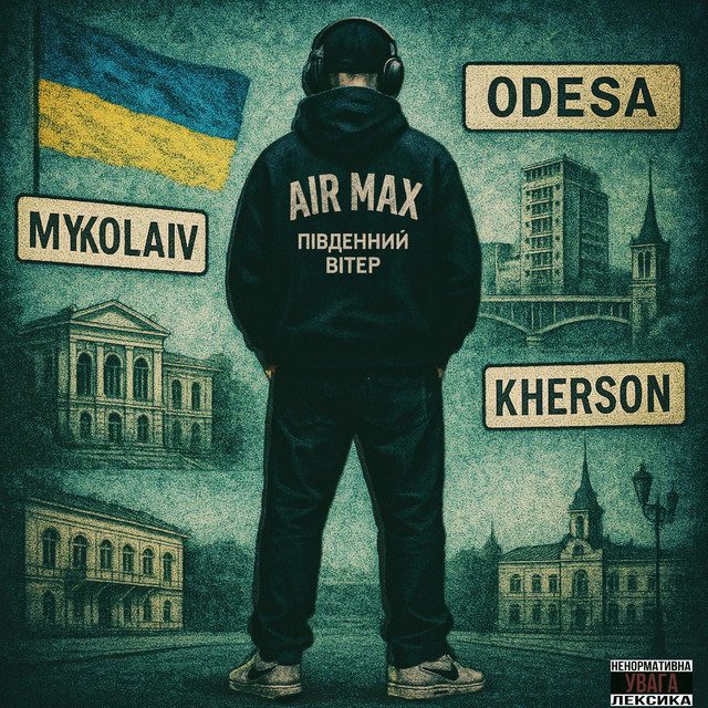 Обкладинка: Південний Вітер - Flow Max — AIR Max