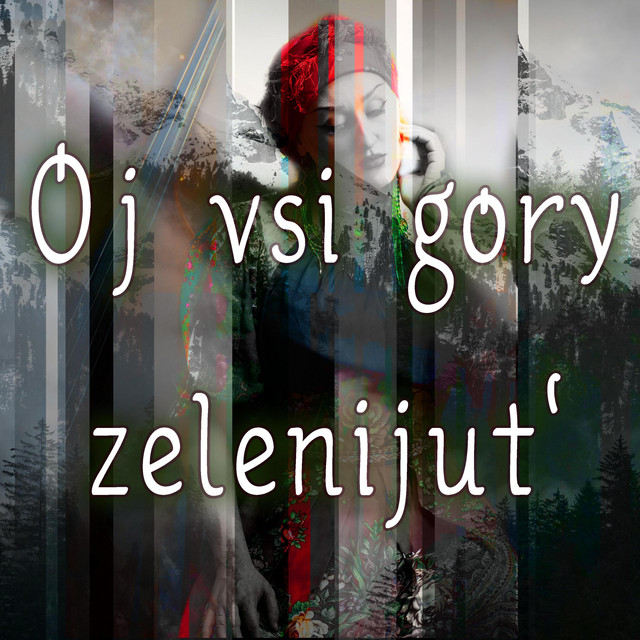 Обкладинка: Ой всі гори зеленіють - Oj vsi gory zelenijut — KarinkaUkrainka & Wilk Bobass