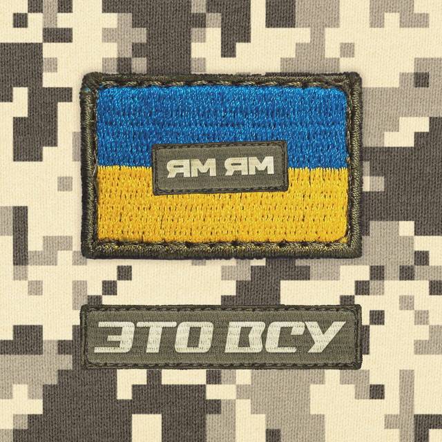 Обкладинка: Это Всу — Ям Ям