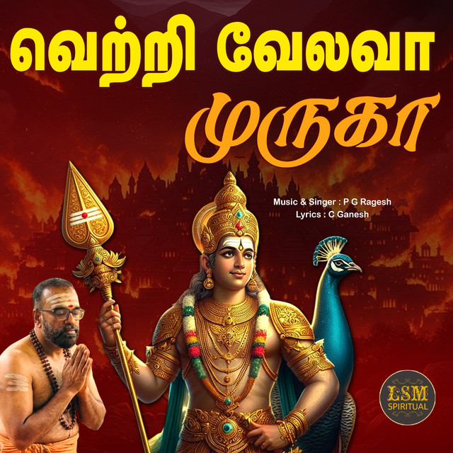 VETRI VELAVA MURUGA