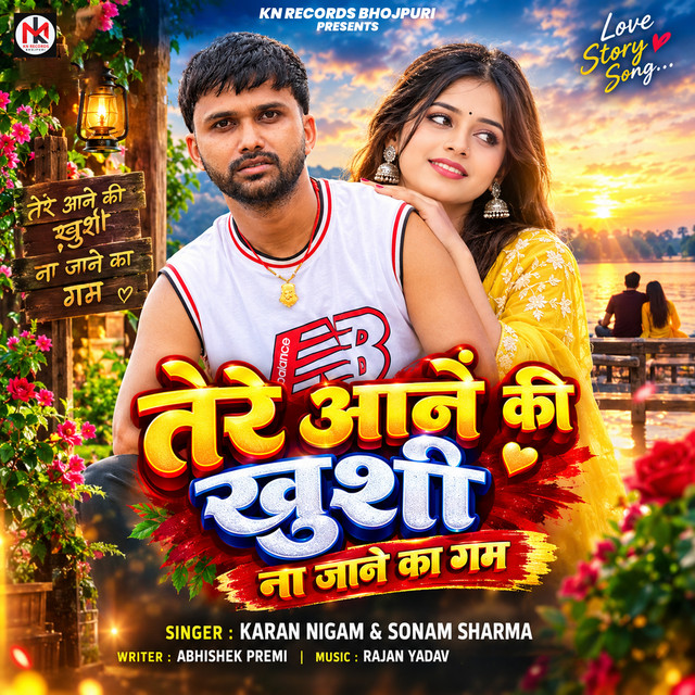 Tere Aane Ki Khushi Na Jane Ka Gam