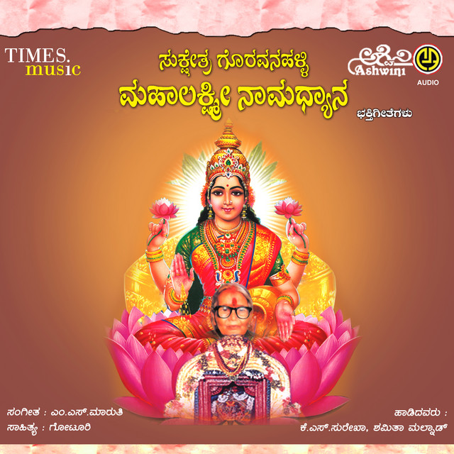 Goravanahalli Mahalakshmi Namadhyana cover art