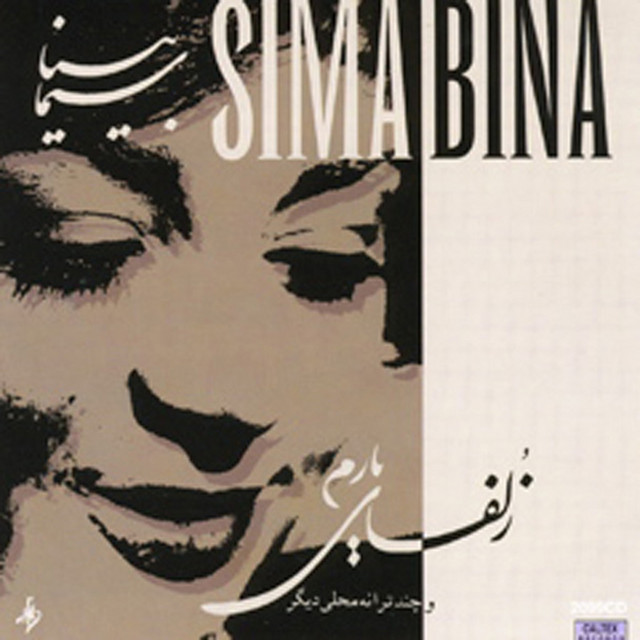 Cover of Shirin