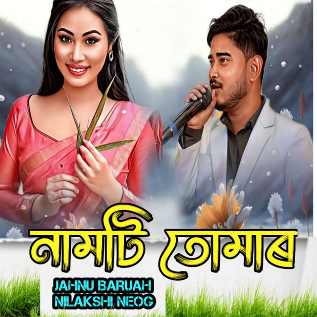 Jahnu Baruah