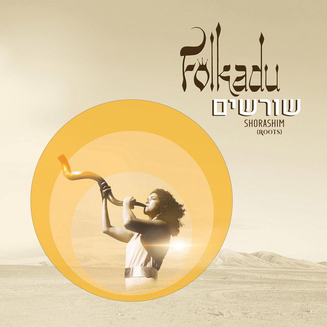 Shorashim cover art