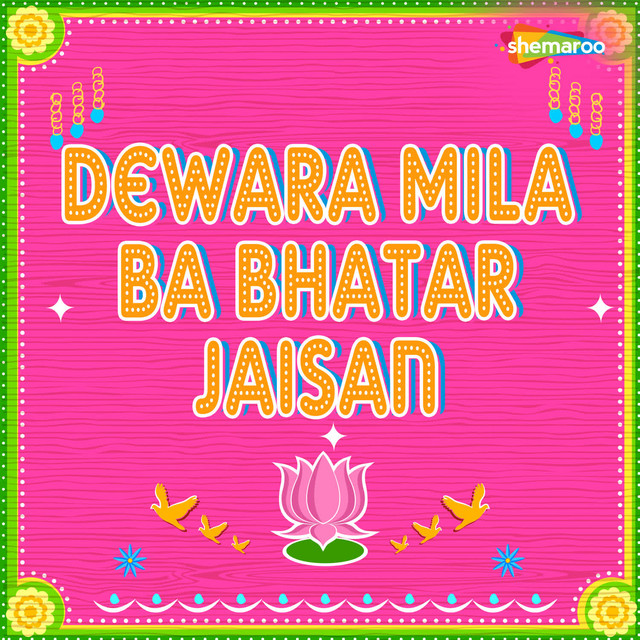 Dana Jawaniya Ke Ke Chugi cover art