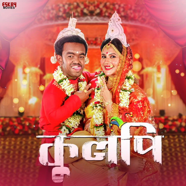 Ami Ki Kore Bolbo Bolo cover art