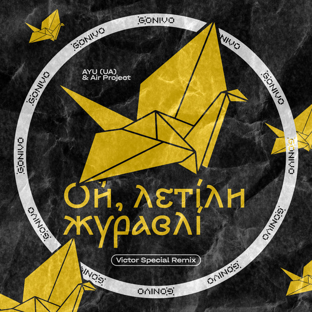 Обкладинка: Ой, летіли журавлі - Victor Special Remix — AYU (UA)
