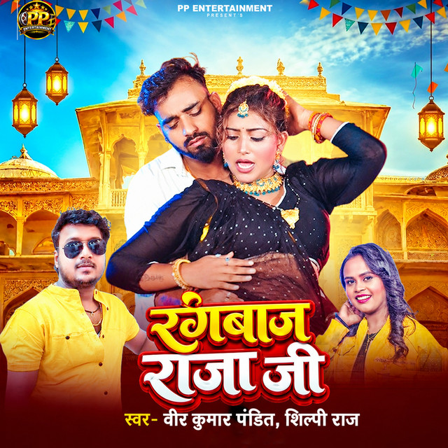 Rangbaz Raja Ji album image