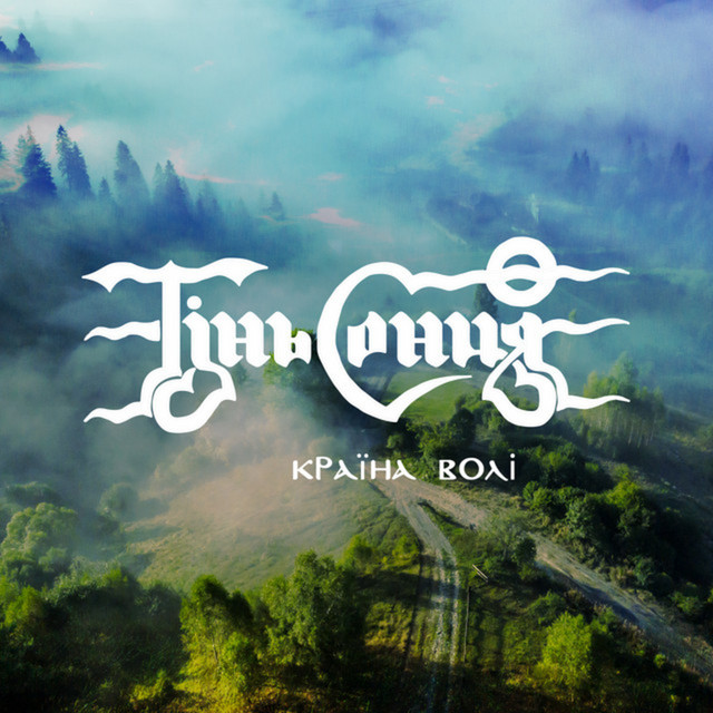 Cover art: Країна волі — Тінь Сонця