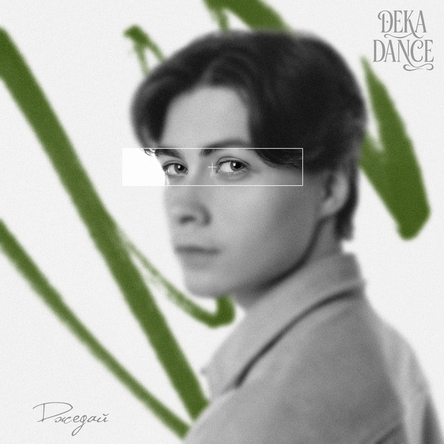 Джедай cover art