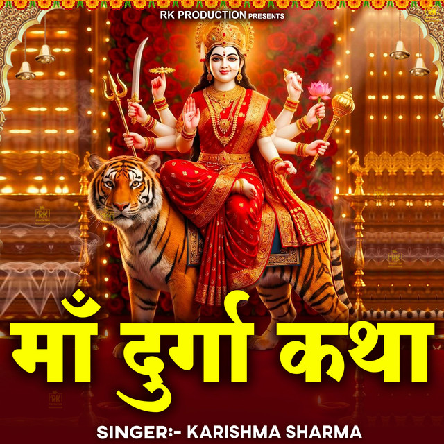 Maa Durga Katha album image