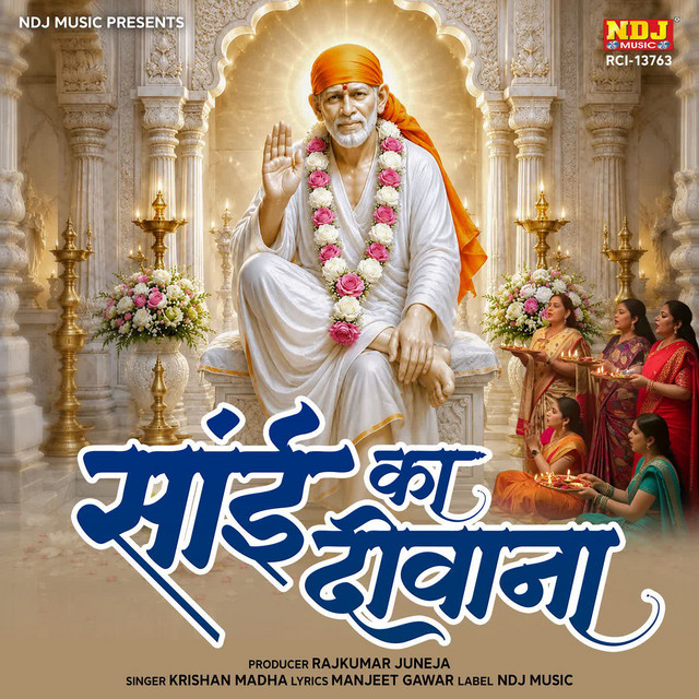 Sai Ka Deewana album image