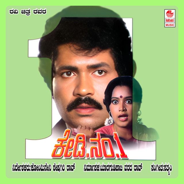Aakashadalli Shashi Moodidanthe