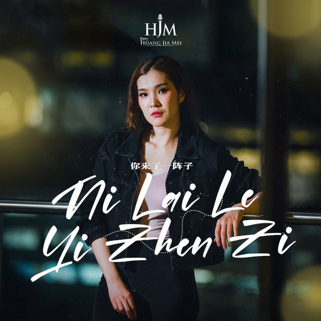 Ni Lai Le Yi Zhen Zi 你来了一阵子- Single by Desy Huang Jia Mei