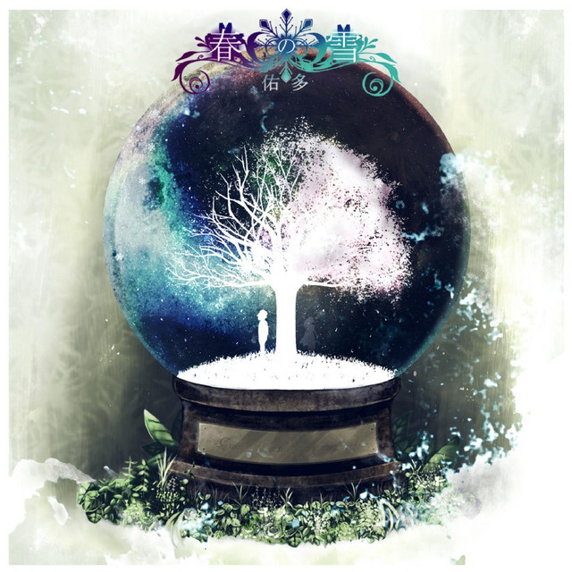 white spring cover art