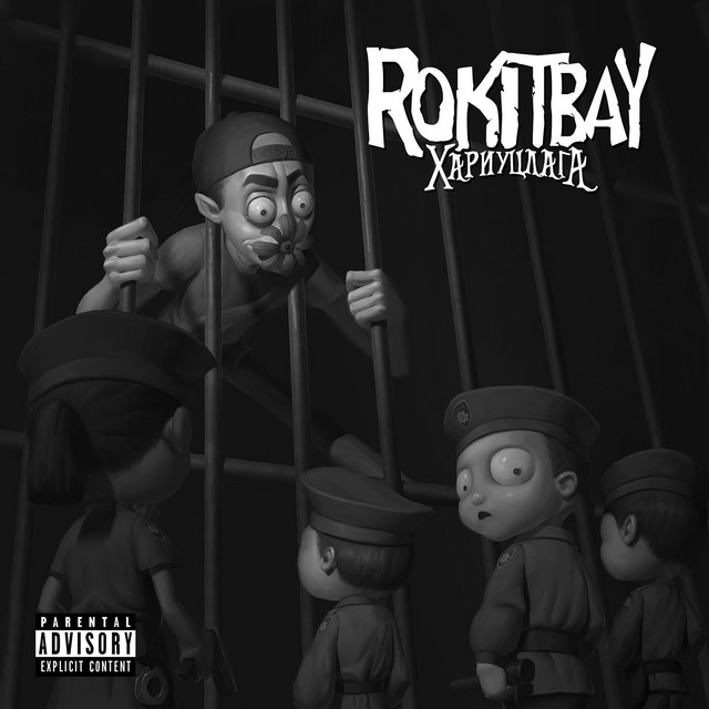 Хариуцлага cover art