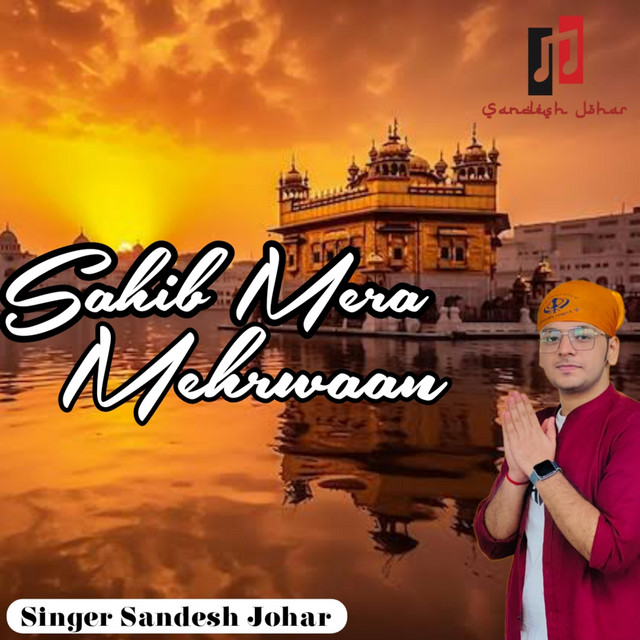 Обкладинка: Sahib Mera Mehrwaan — Traditional