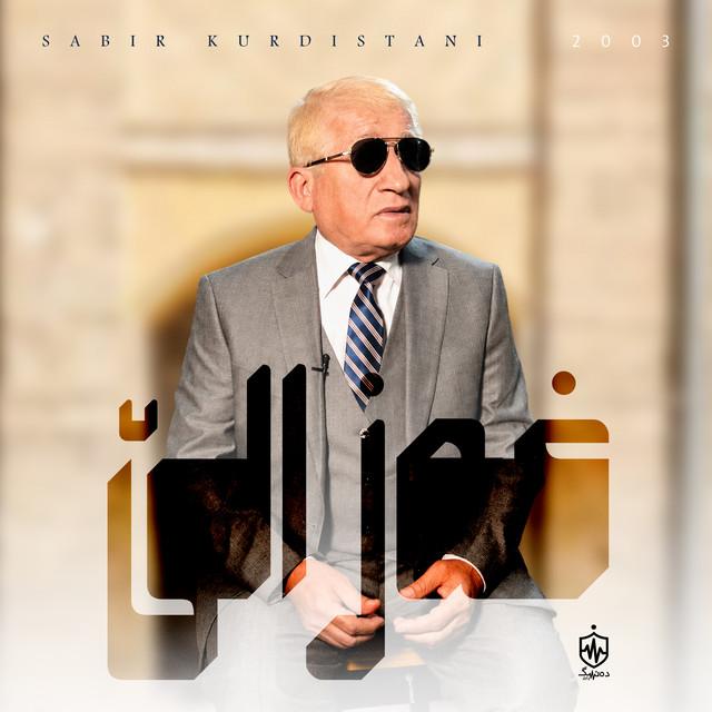 Ghazale album image