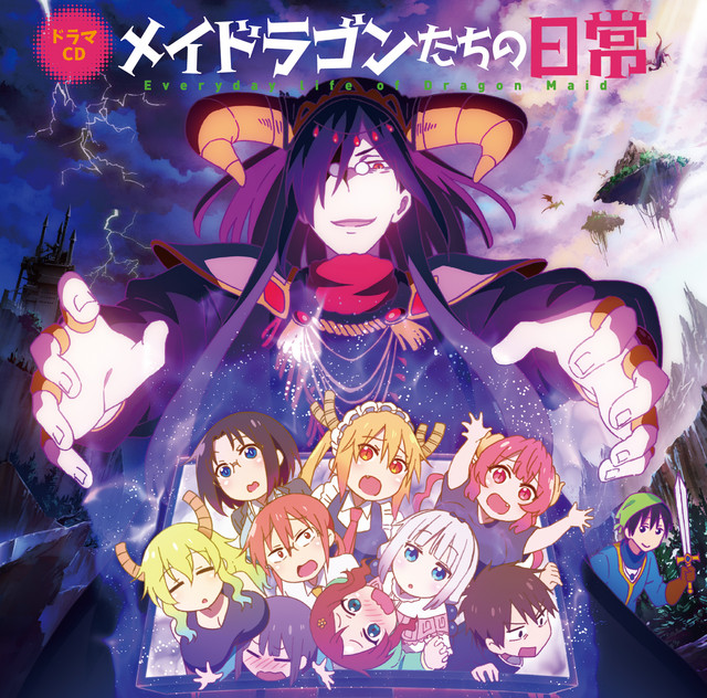 THE DRAGON KING (from「メイドラゴンたちの日常」) artwork