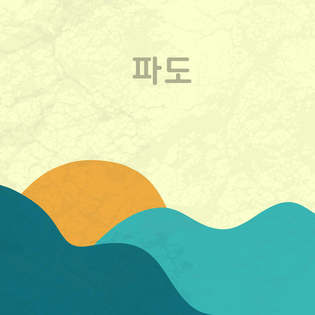 waves cover art