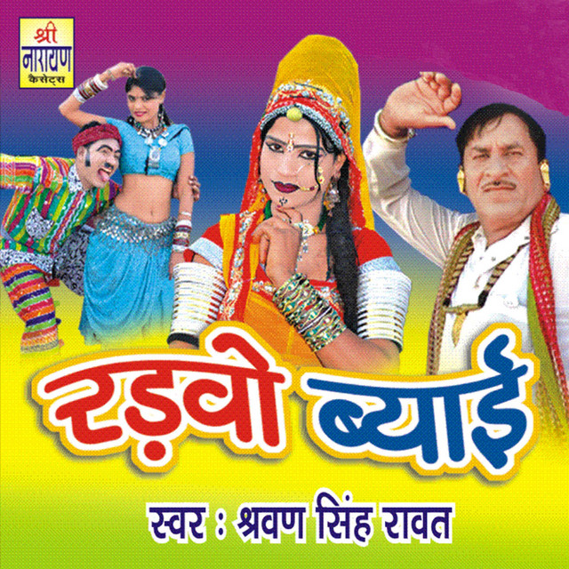 Randwo Beyai - song and lyrics by Sharwan Singh Rawat | Spotify