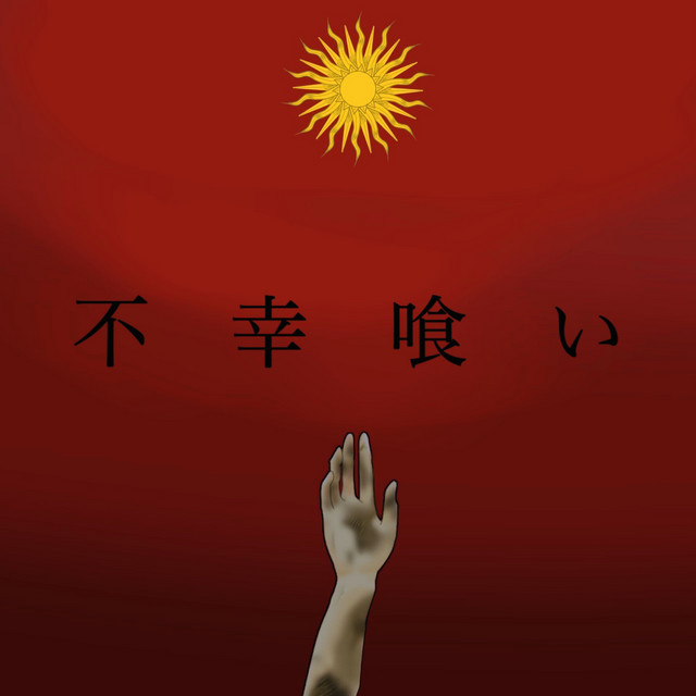 Misfortune Eater cover art