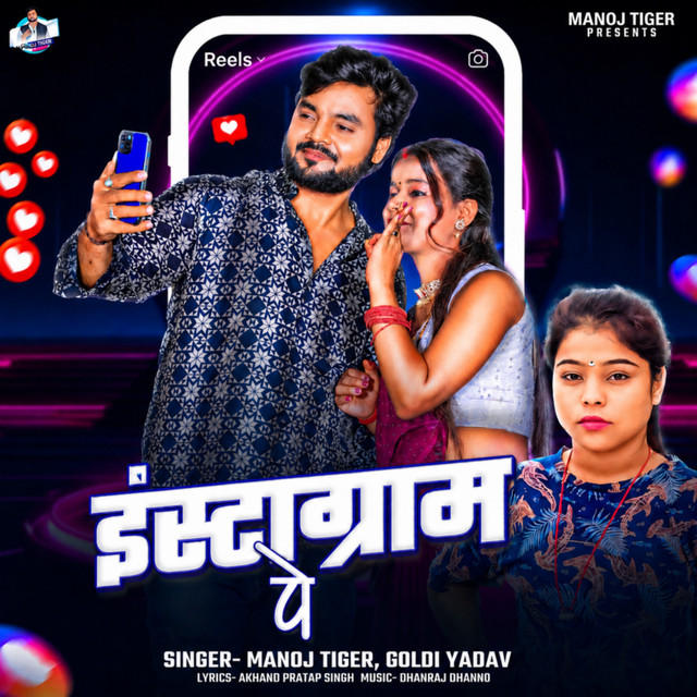 Manoj Tiger