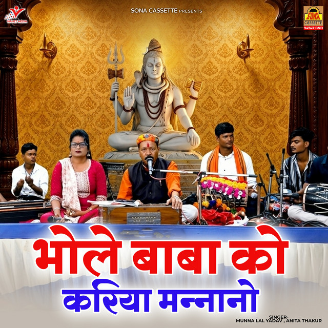 Bhole Baba Ko Kariya Mannano
