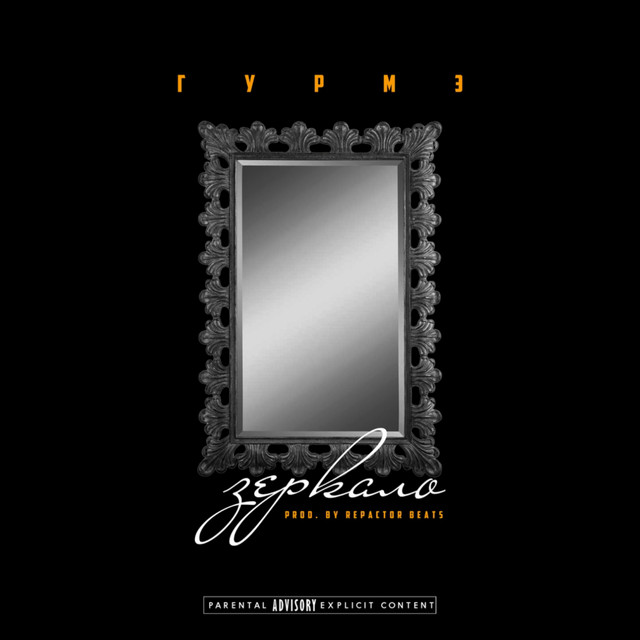 Зеркало cover