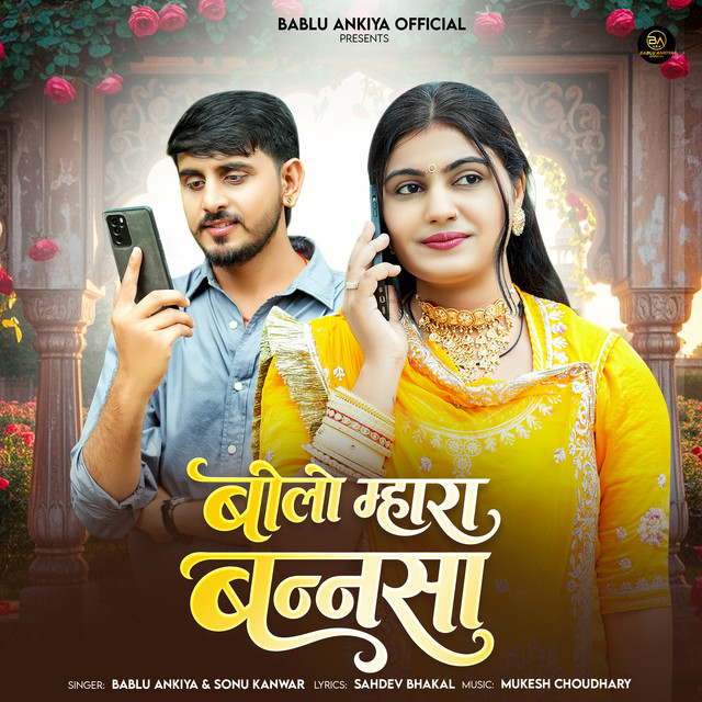 Bolo Mhara Bansa album image