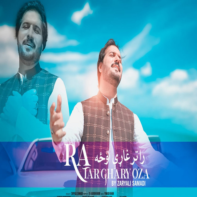 Ra Ta Ragharay - New