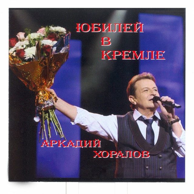 Хоралов Новогодние Игрушки