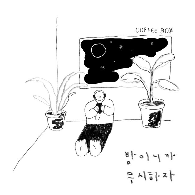 Bygones at night
