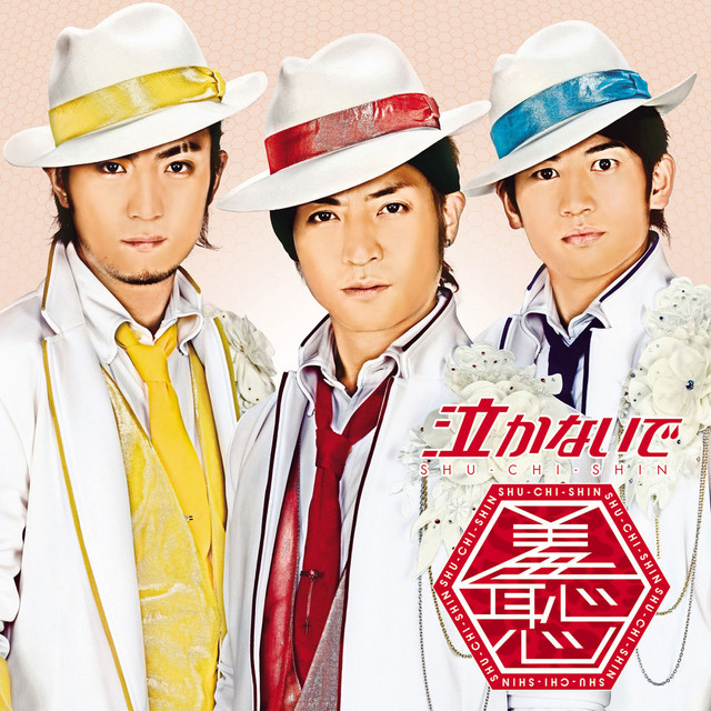 Nakanaide cover