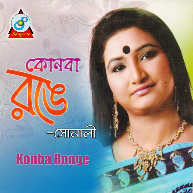 Pora Bashi cover art