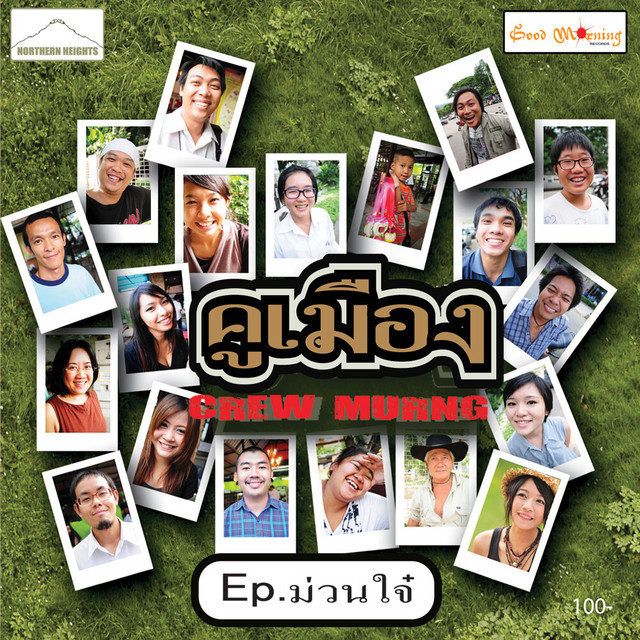 คูเมือง
