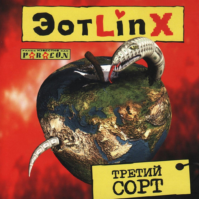 Третий сорт cover