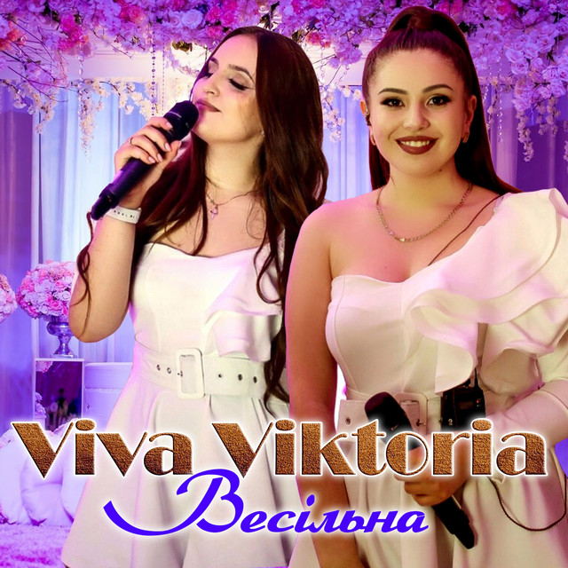 Обкладинка: Весільна — Viva Viktoria