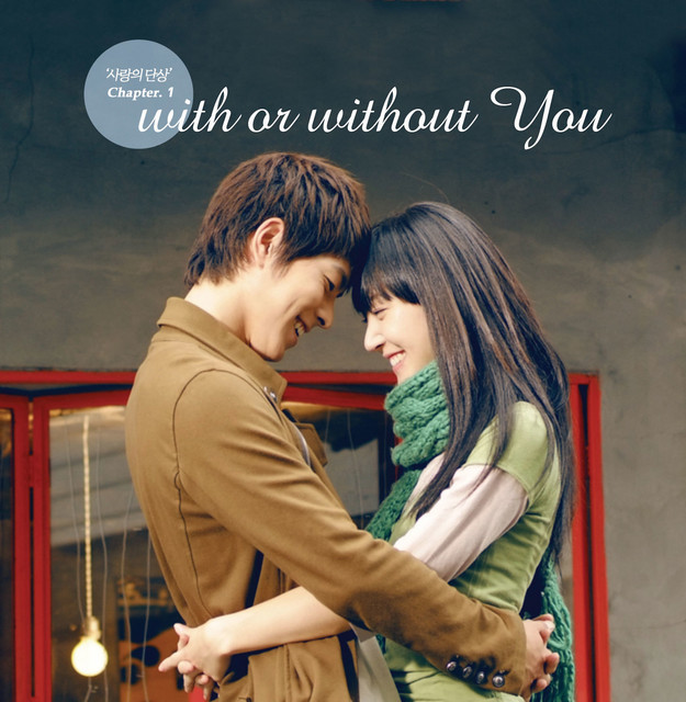 사랑의 단상 Chapter 1 : With Or Without You cover art