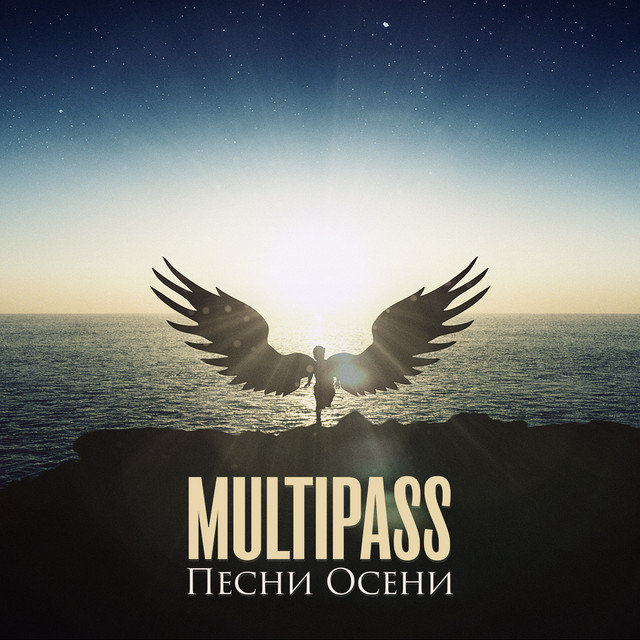 Песни осени cover art